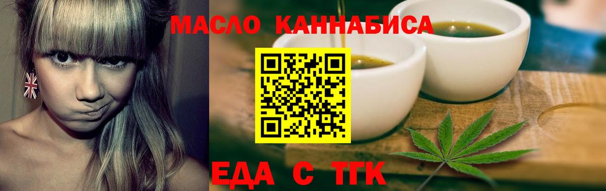 Новодвинск  Canna-Cookies конопля  Вход с VPN 
