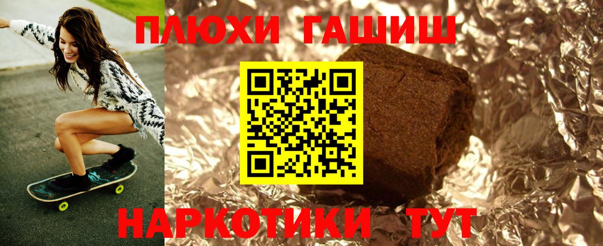 ГАШИШ  Гашиш хэш  Вход с VPN  Новодвинск 