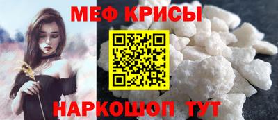 мяу мяу кристалл Ликино-Дулёво