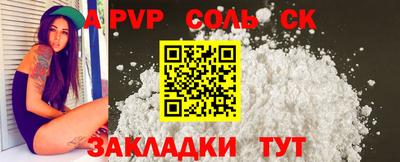 ALPHA PVP Лесосибирск