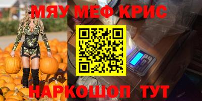 мяу мяу кристалл Ликино-Дулёво