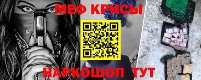 мяу мяу кристалл Ликино-Дулёво