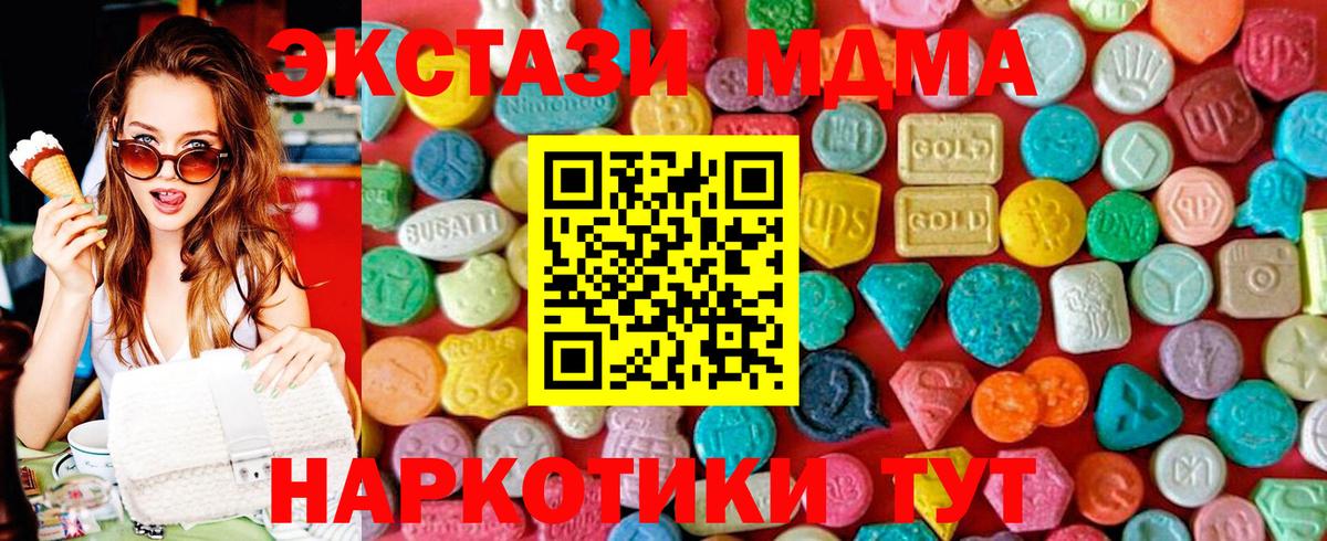 МДМА молли Новодвинск