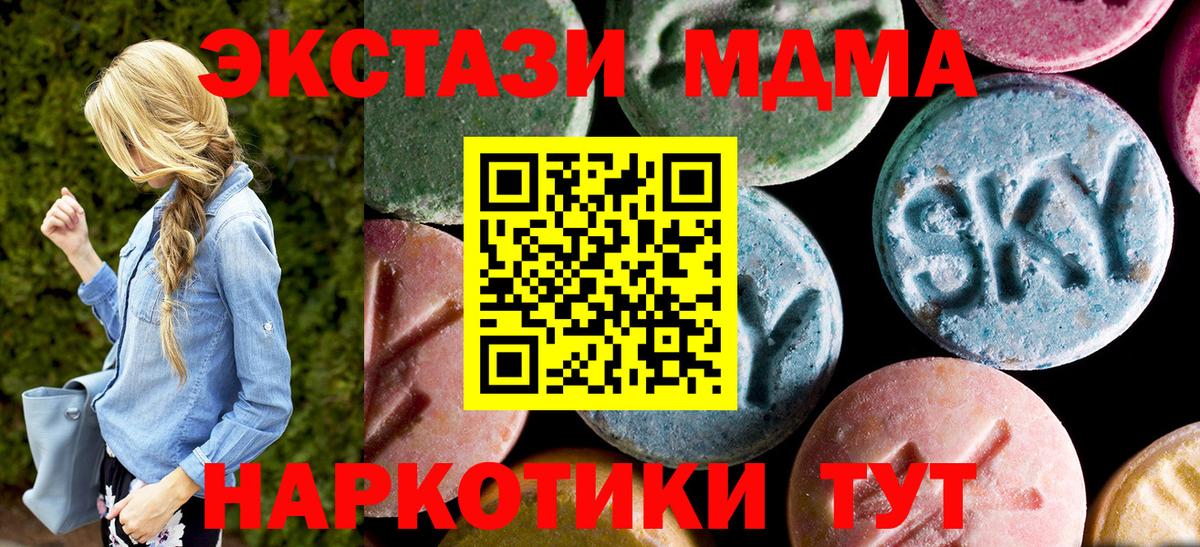 MDMA crystal  MDMA кристаллы  Новодвинск  Вход с VPN 