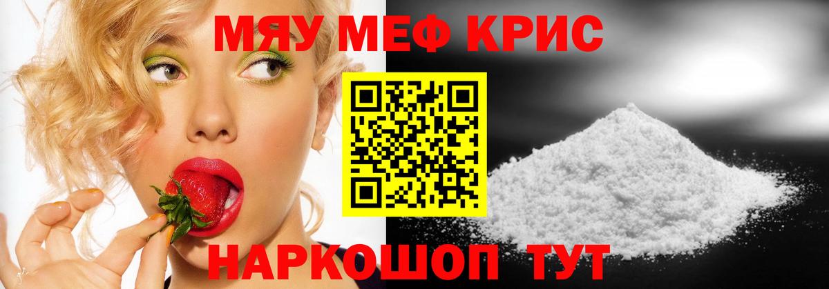 МЕФ мука Новодвинск