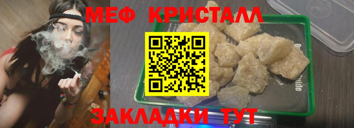 Меф  Вход с VPN  Мефедрон  МЯУ-МЯУ кристаллы  Новодвинск 