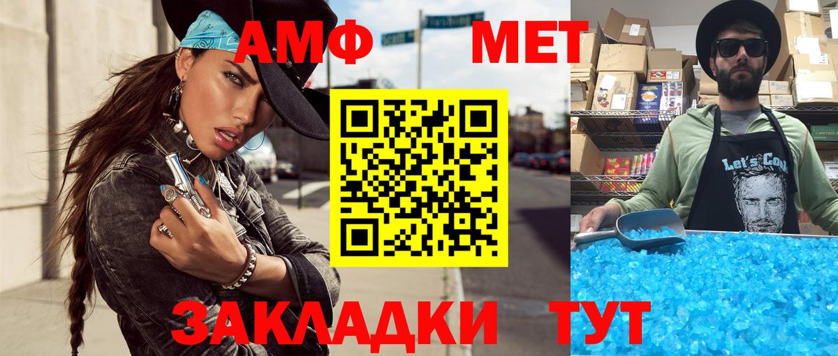 МЕТАМФЕТАМИН кристалл Новодвинск