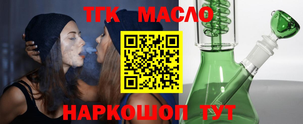 Новодвинск  Дистиллят ТГК вейп  ТГК Wax  Вход с VPN 