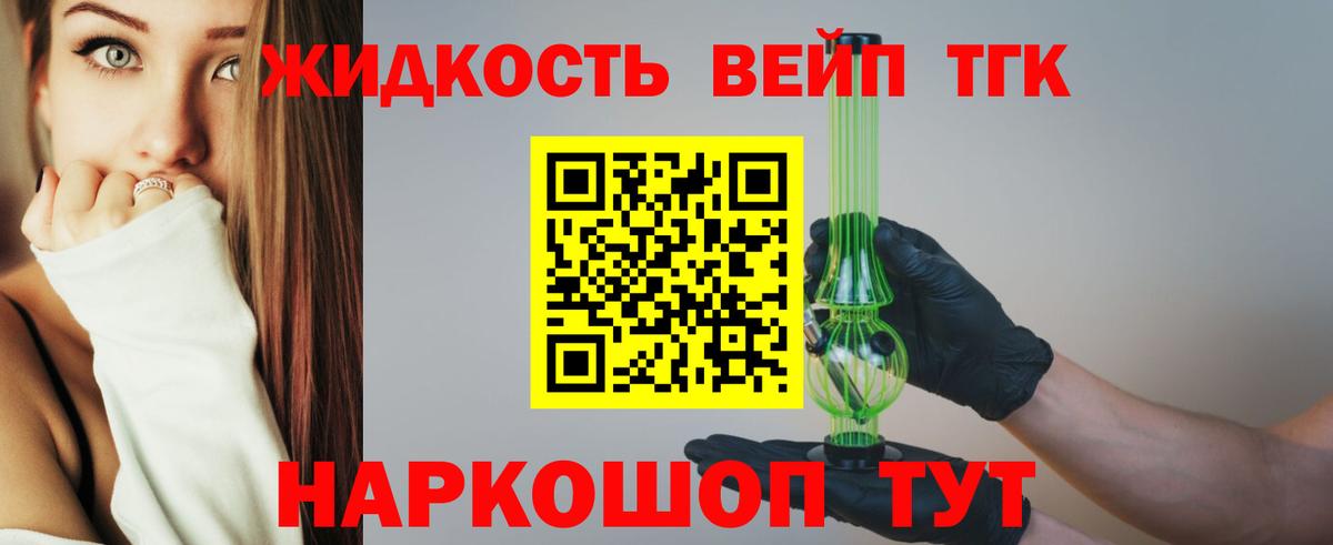 Дистиллят ТГК гашишное масло Новодвинск